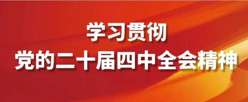 看這張思維導圖，學“十五五”規(guī)劃建議！